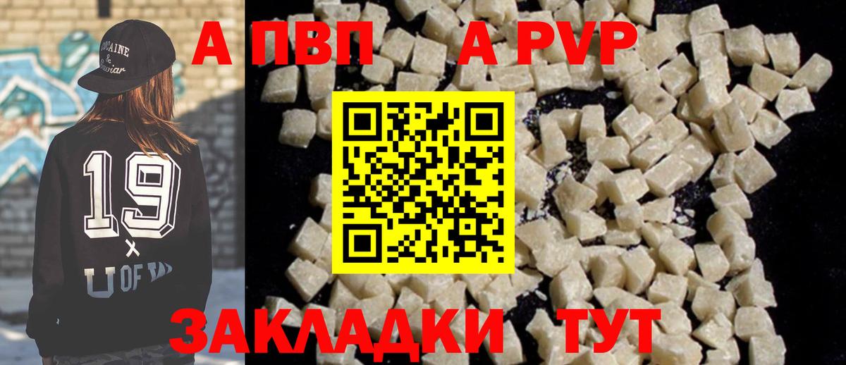 Alfa_PVP мука  А ПВП  где можно купить   Вход с VPN  A PVP крисы CK  А ПВП VHQ  Ростов Великий 