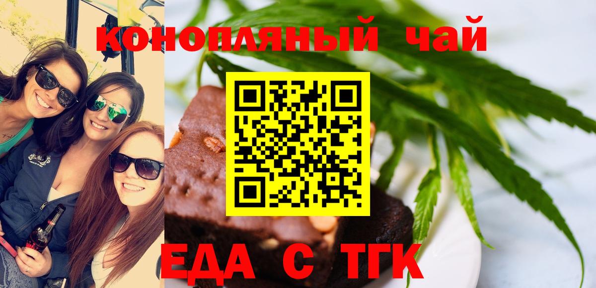 Еда ТГК марихуана  Вход с VPN  Ростов Великий 