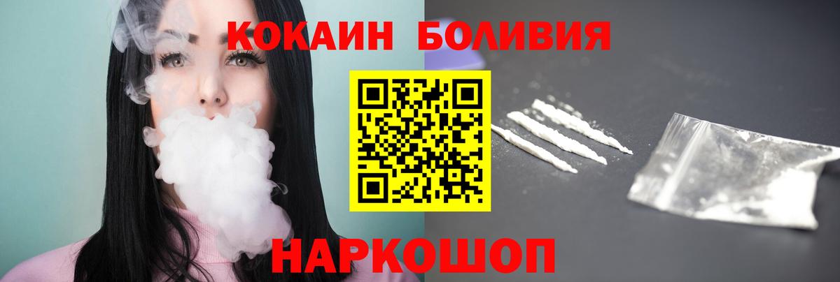 Кокаин Columbia  КОКАИН Fish Scale  Вход с VPN  Ростов Великий 