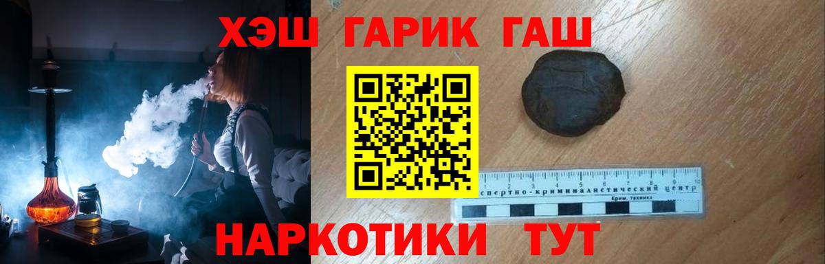 Гашиш hashish  Вход с VPN  Гашиш 40% ТГК  ГАШИШ  Ростов Великий 