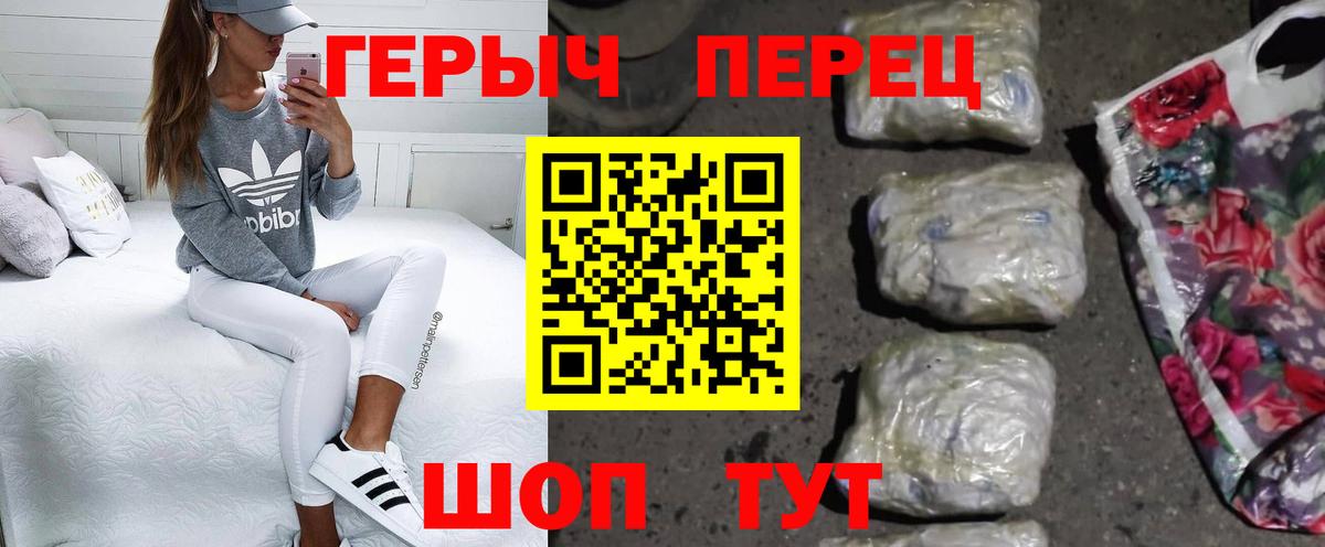 Героин герыч Ростов Великий
