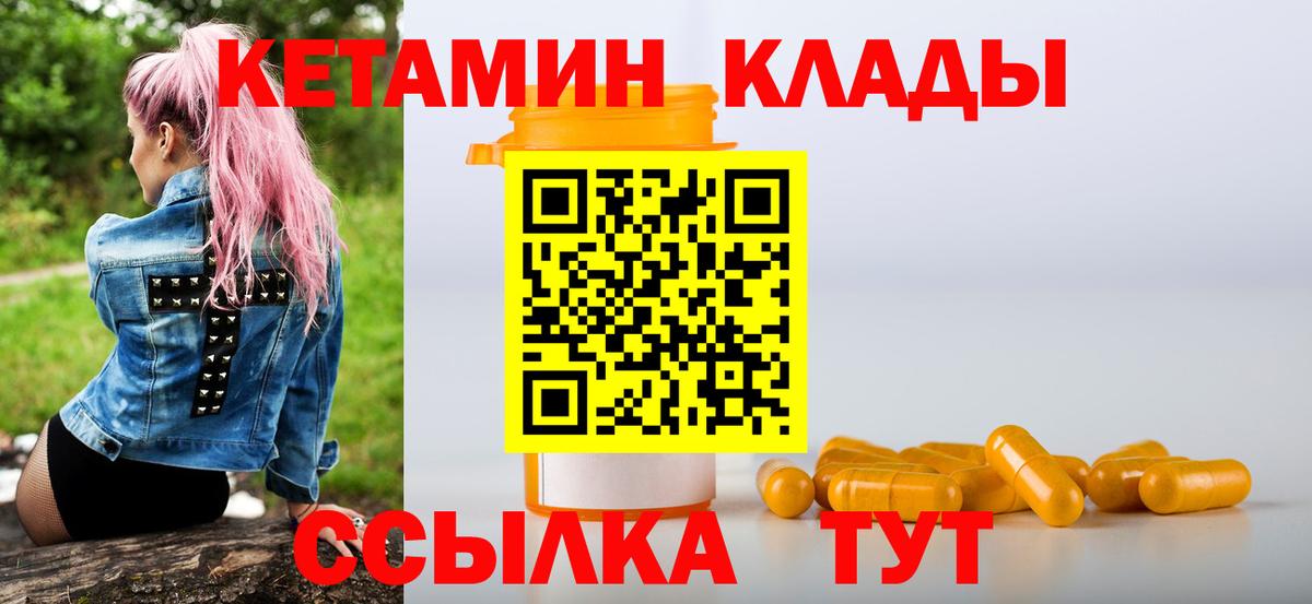 КЕТАМИН VHQ  Вход с VPN  Ростов Великий 