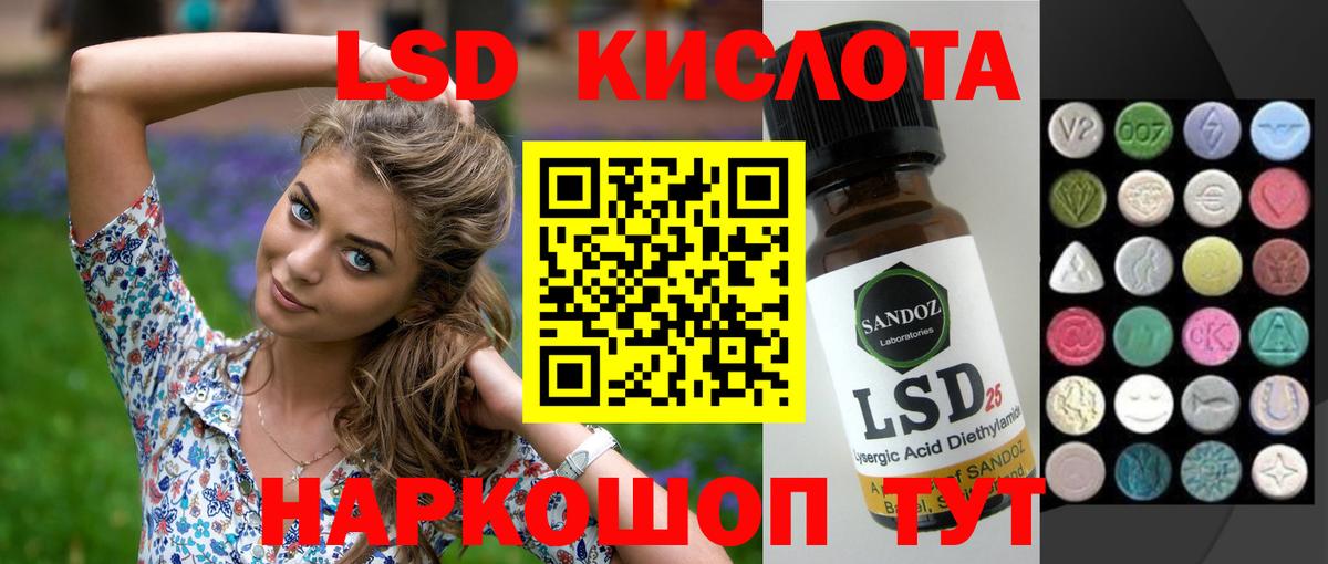 Лсд 25 экстази кислота Ростов Великий