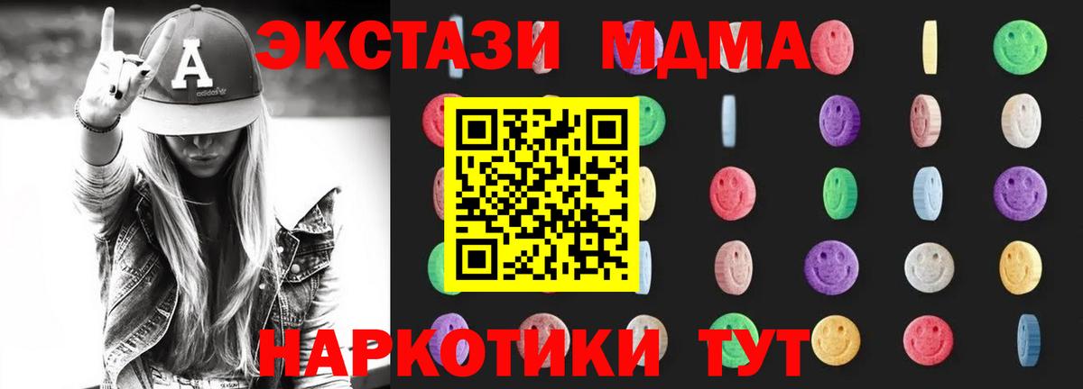 МДМА Molly  МДМА молли  Вход с VPN  Ростов Великий 