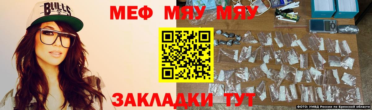 наркота  Вход с VPN  МЯУ-МЯУ  omg вход  Меф мука  Ростов Великий 
