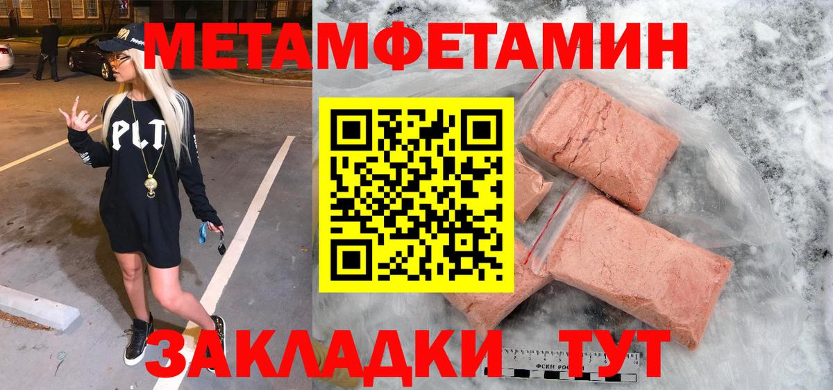 Первитин  Вход с VPN  Ростов Великий  Метамфетамин витя 