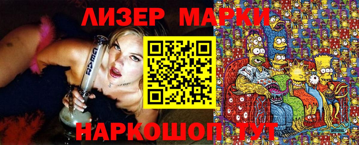 Марки N-bome 1,8мг  Марки N-bome 1,8мг  Наркотические марки  Вход с VPN  Ростов Великий 
