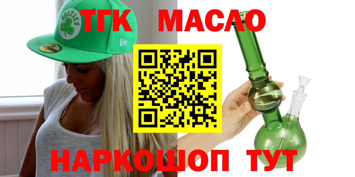 Дистиллят ТГК жижа Ростов Великий